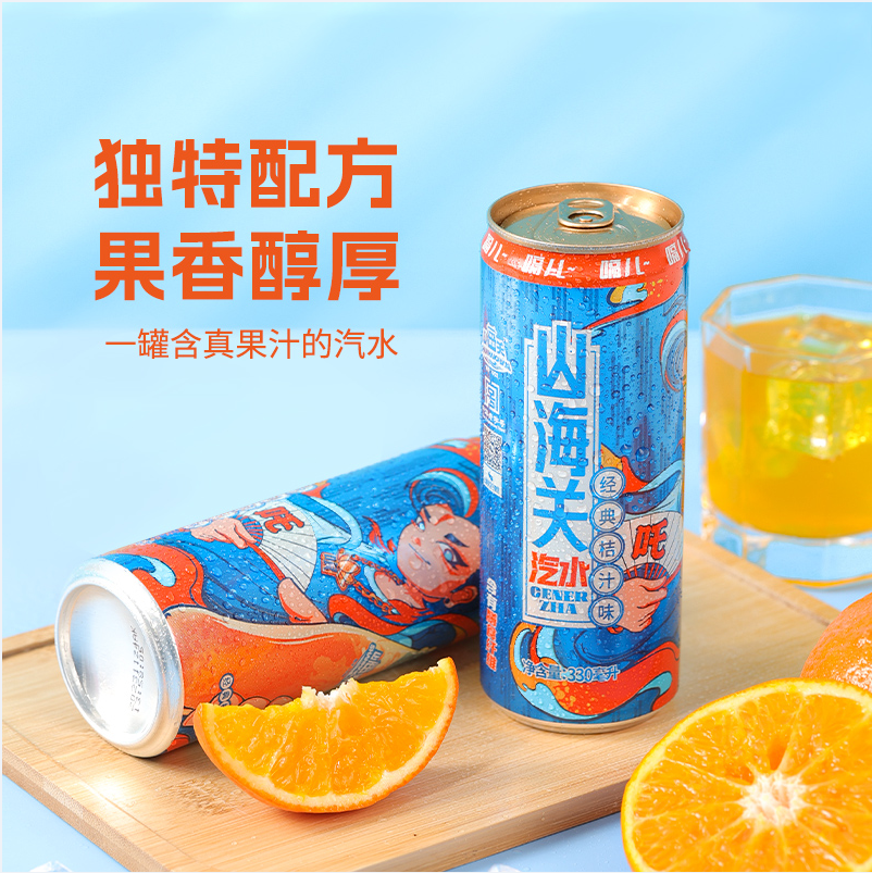 老天津国货，山海关 桔汁橙汁西柚真果汁汽水 330ml*12听 38元包邮 值值值-买手聚集的地方