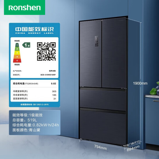 Ronshen 容声 FEEL系列 BCD-519WD19MP 风冷多门冰箱 519L 3072.2元包邮（需20元定金，多重优惠） 值值值-买手聚集的地方
