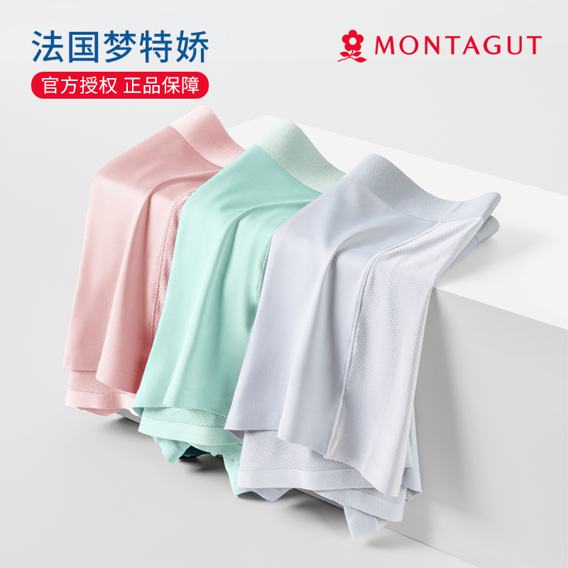 Montagut梦特娇 男士7A抗菌冰丝无痕内裤 3条礼盒装 29.9元包邮 值值值-买手聚集的地方
