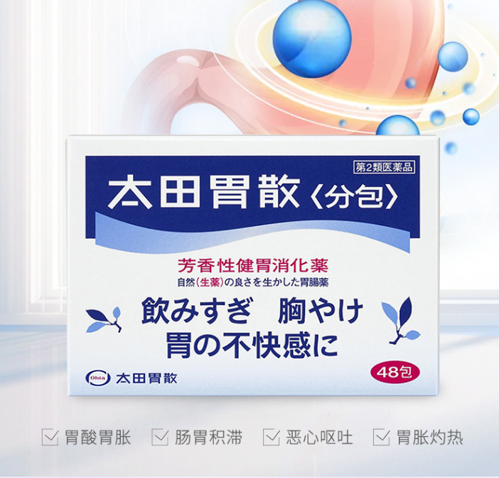 太田胃散 芳香性健胃消化药 1.3g*48包*6件 273.6元包邮（合45.6元/件） 值值值-买手聚集的地方