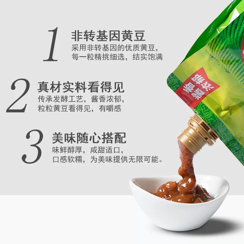 中华老字号，东古 一品鲜黄豆酱挤挤装 500g*5袋 29.9元包邮 值值值-买手聚集的地方