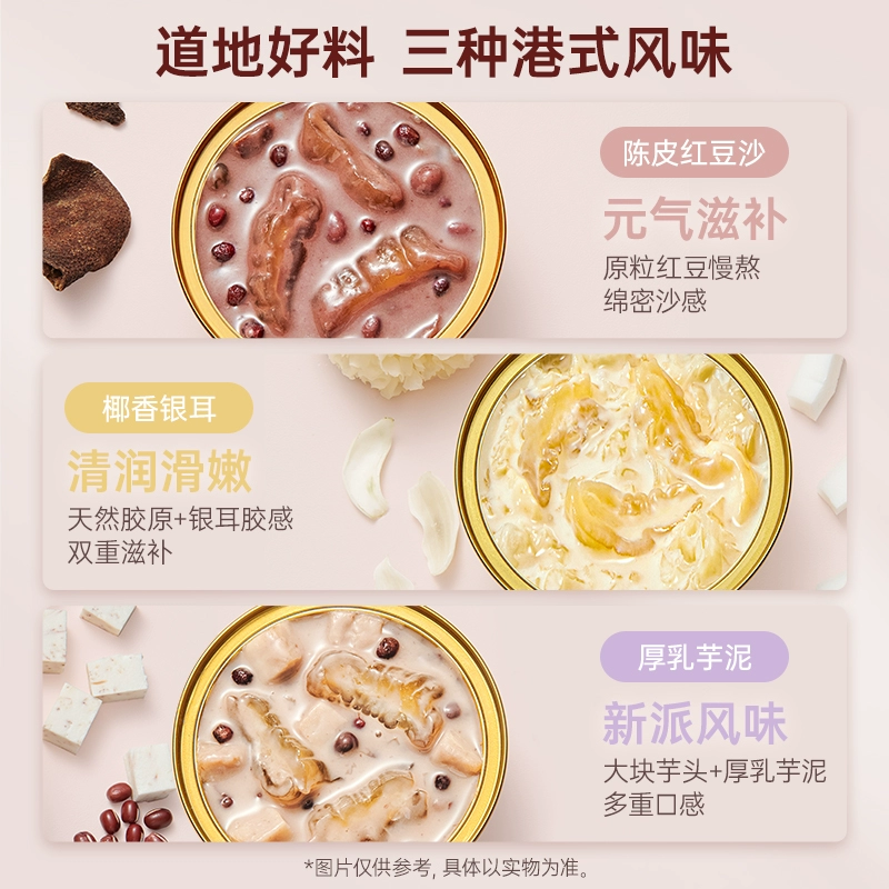 官栈 即食花胶粥尝鲜组合（花胶38g*13瓶+港式花胶羹150g*3碗） 189元包邮 值值值-买手聚集的地方