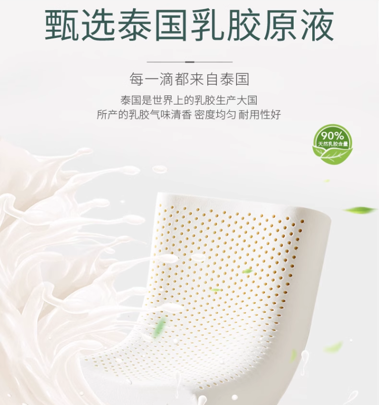 Dohia 多喜爱 泰国进口90%天然乳胶枕头 60*40*4/6cm 新低45元包邮 值值值-买手聚集的地方