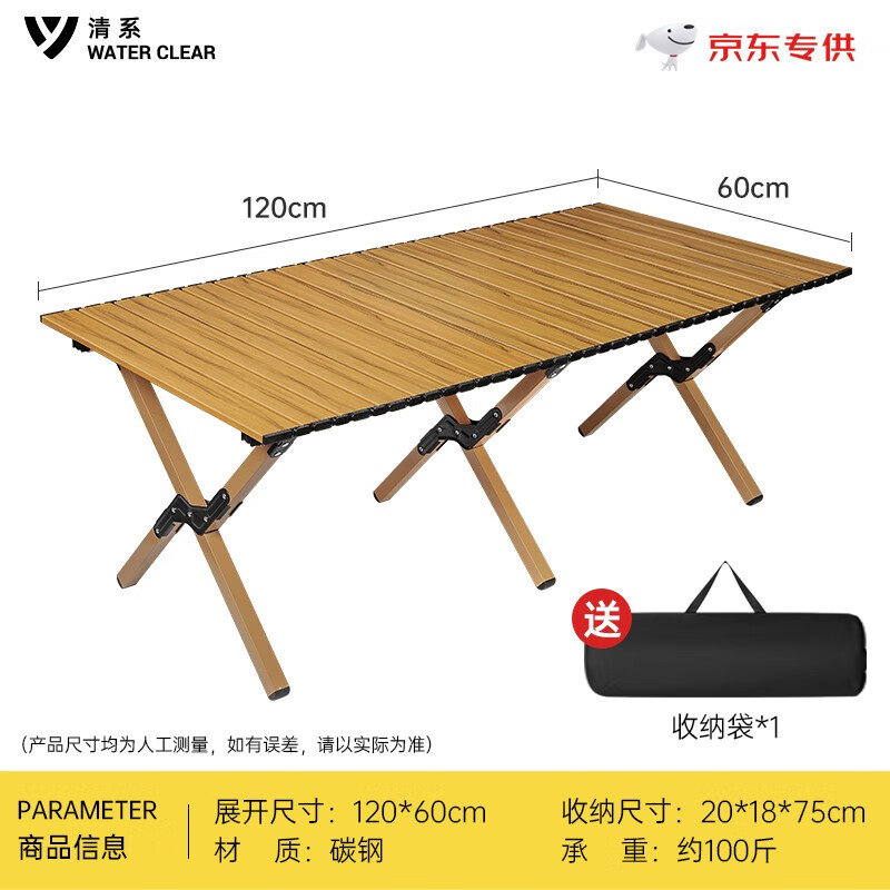 清系 蛋卷桌户外露营折叠桌 特大号120*60cm 赠手提收纳包 史低56元包邮 值值值-买手聚集的地方