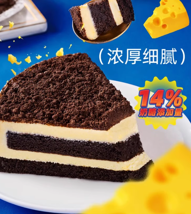 榴莲西施 可可碎冰乳酪蛋糕210g+脏脏蛋糕糕210g 39.9元包邮 值值值-买手聚集的地方