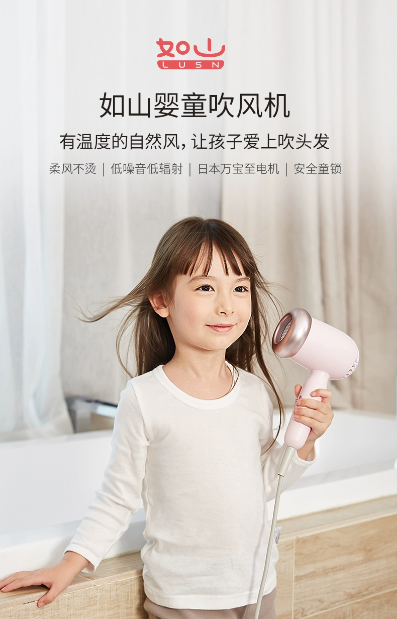 小米生态链，如山 婴童吹风机 2色 89元包邮 值值值-买手聚集的地方