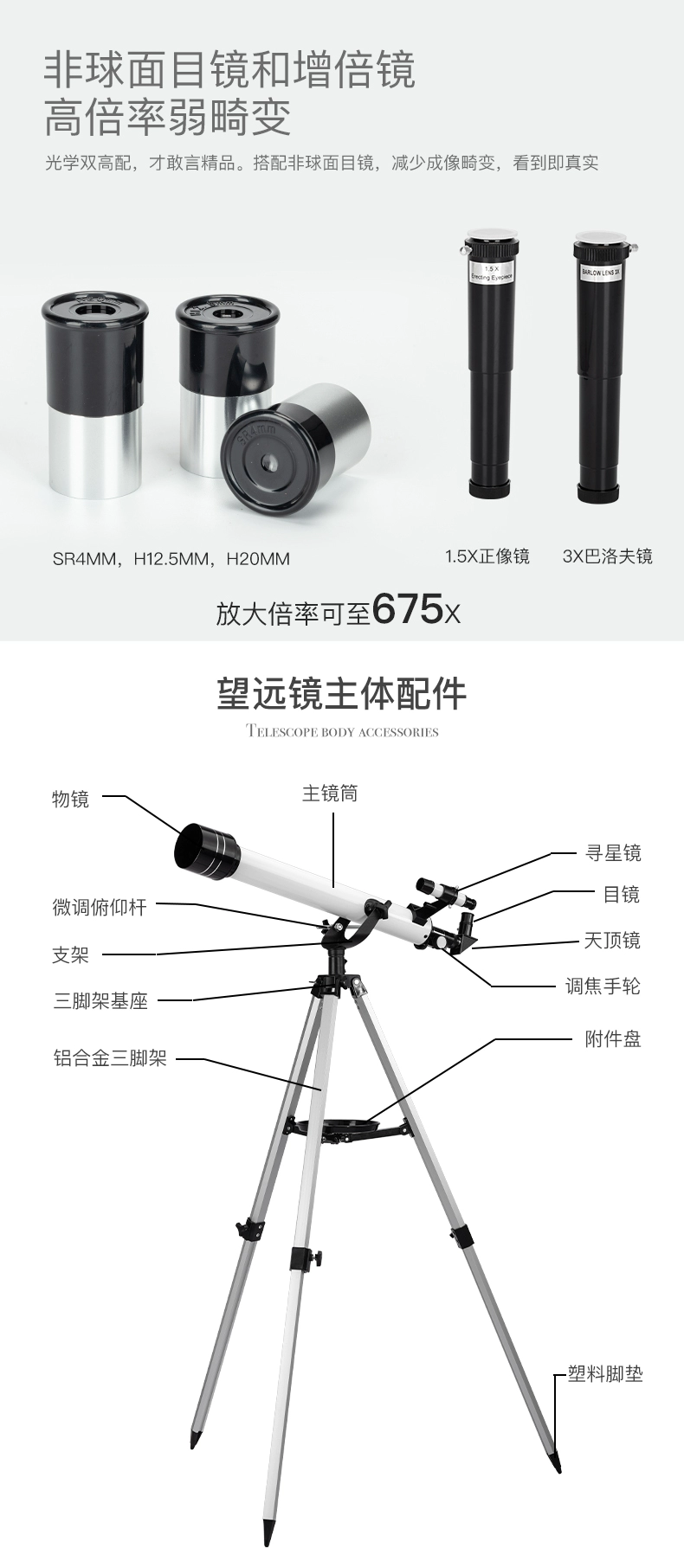 湛京 高倍高清专业观星入门级天文望远镜 F70060M 239元包邮（桌面儿童款仅69元） 值值值-买手聚集的地方