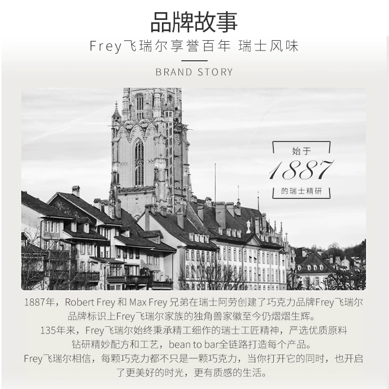 瑞士百年经典巧克力品牌，FREY飞瑞尔 混合巧克力欢聚桶 330g 新低34元包邮 值值值-买手聚集的地方