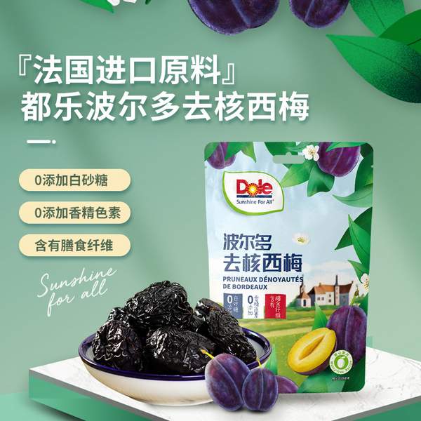 Dole 都乐 法国进口波尔多去核西梅干 100g*6袋 69元包邮（11.5元/袋） 值值值-买手聚集的地方