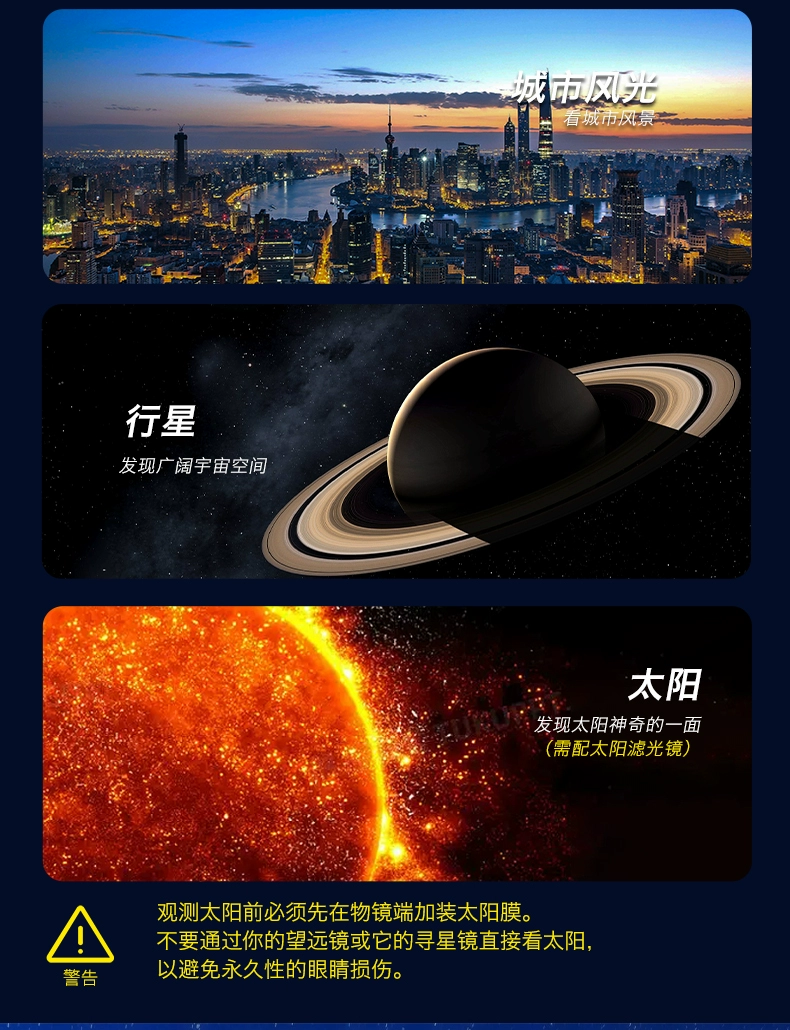 湛京 高倍高清专业观星入门级天文望远镜 F70060M 239元包邮（桌面儿童款仅69元） 值值值-买手聚集的地方
