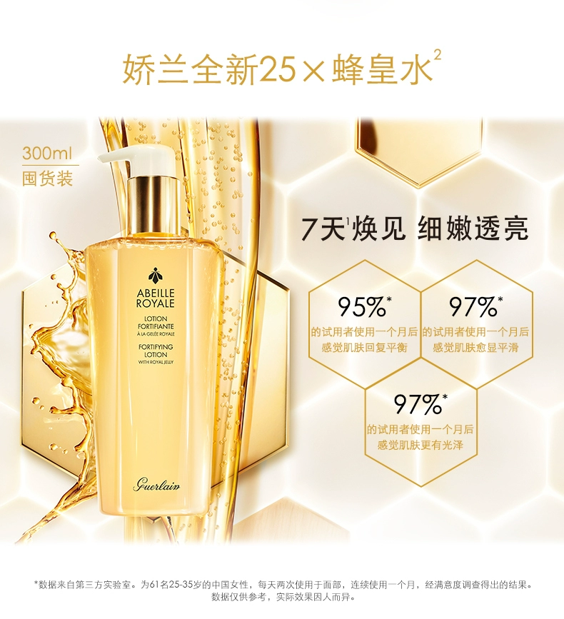 Guerlain 娇兰 25X帝皇蜂姿蜜润修护精粹水 300ml 新低445元包邮包税 值值值-买手聚集的地方
