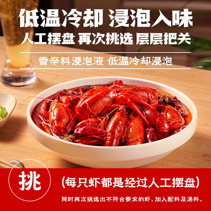 海底捞 麻辣小龙虾 600g*3盒 98元包邮 值值值-买手聚集的地方