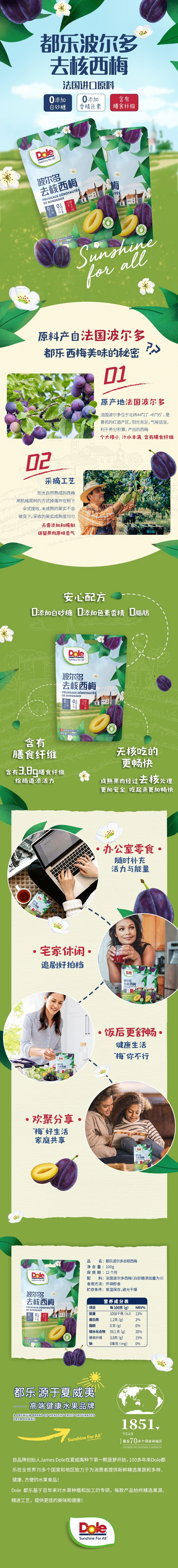 Dole 都乐 法国进口波尔多去核西梅干 100g*6袋 69元包邮（11.5元/袋） 值值值-买手聚集的地方