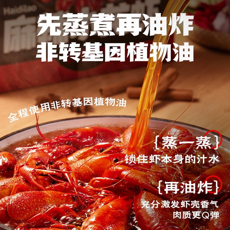 海底捞 麻辣小龙虾 600g*3盒 98元包邮 值值值-买手聚集的地方