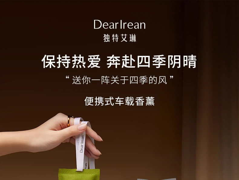Dr. lrean eras 艾琳 车载香氛*3件 多款 史低99元包邮（33元/件） 值值值-买手聚集的地方