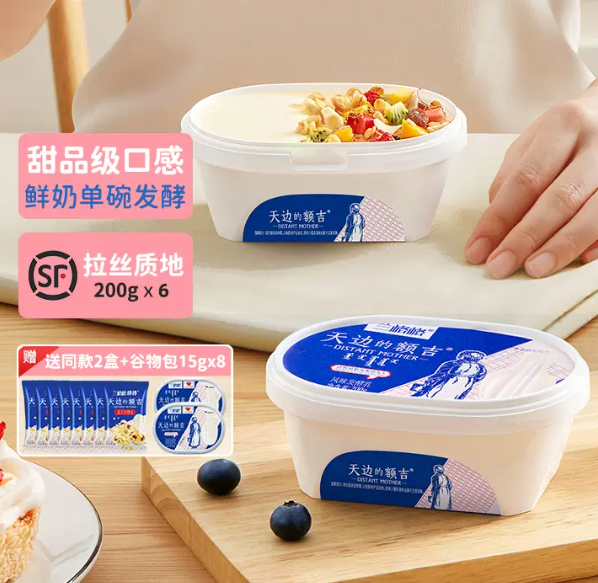 兰格格 天边的额吉 原味/0蔗糖/樱花酸奶 200g*8盒+谷物包15g*8袋 59.9元包邮 值值值-买手聚集的地方