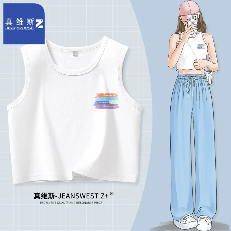 真维斯 Z+系列 2024新款女士外穿纯棉背心*2件 39.8元包邮（19.9元/件） 值值值-买手聚集的地方
