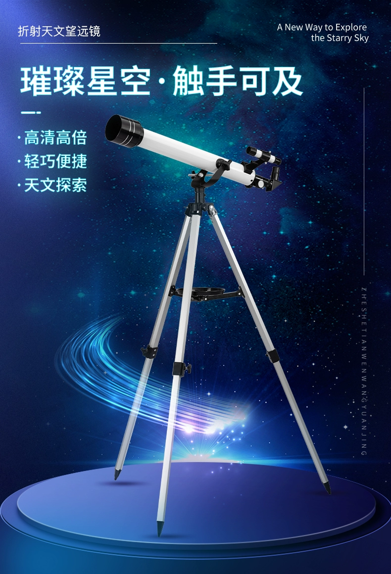 湛京 高倍高清专业观星入门级天文望远镜 F70060M 239元包邮（桌面儿童款仅69元） 值值值-买手聚集的地方