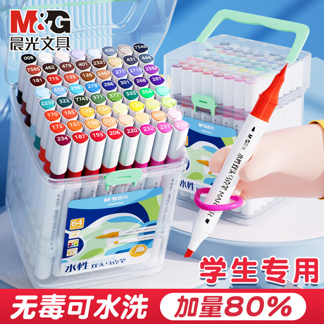 M＆G 晨光 可水洗双头马克笔12色套装 送收纳盒 10.8元包邮 值值值-买手聚集的地方