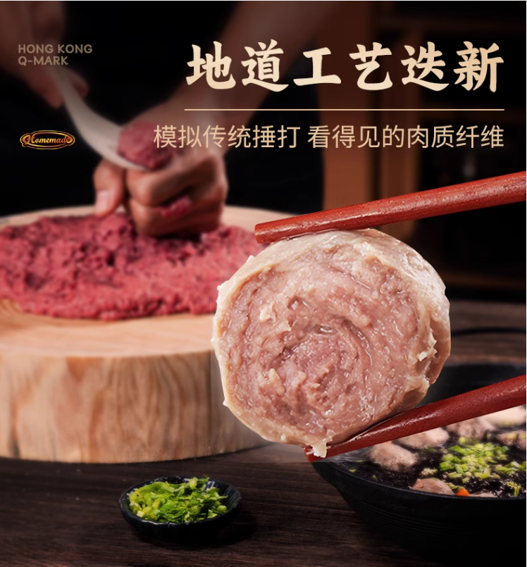 喜得佳 正宗手打潮汕牛肉丸牛筋丸 1000g 39.8元包邮（第二件半价） 值值值-买手聚集的地方