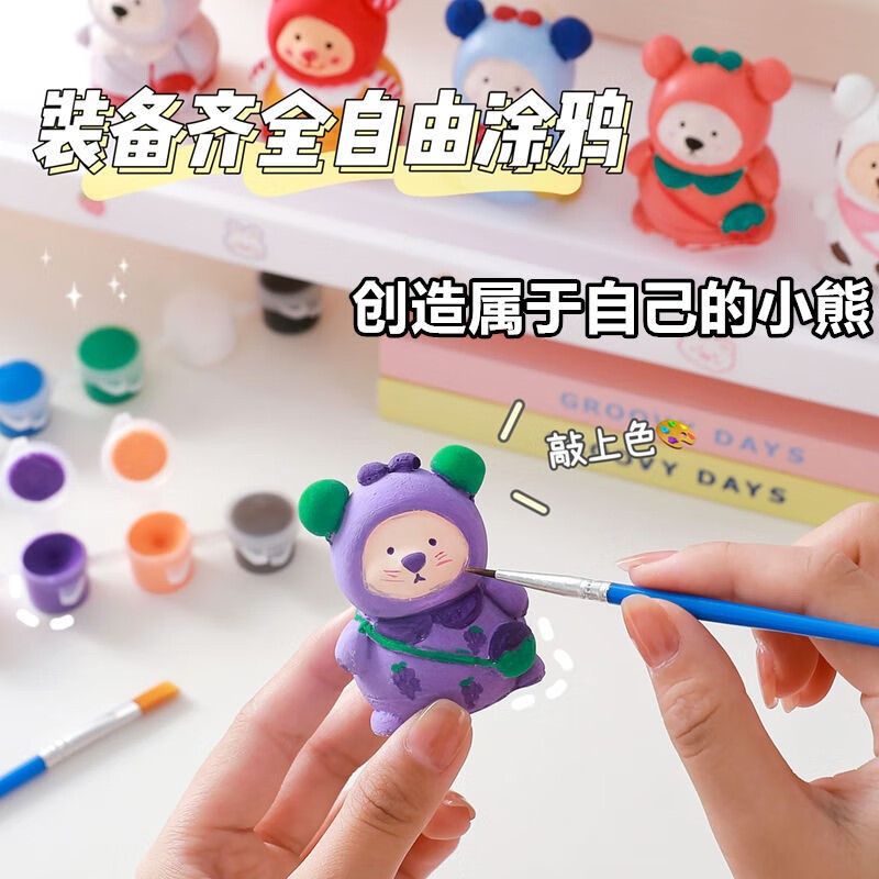 beikemaila 贝可麦拉 迷你彩绘石膏娃娃（10只3D小熊白胚+12色颜料2画笔） 14.5元包邮 值值值-买手聚集的地方