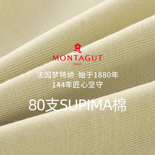 Montagut梦特娇 80支匹马棉5A抑菌无痕男士平角内裤 3条装 39.9元包邮 值值值-买手聚集的地方