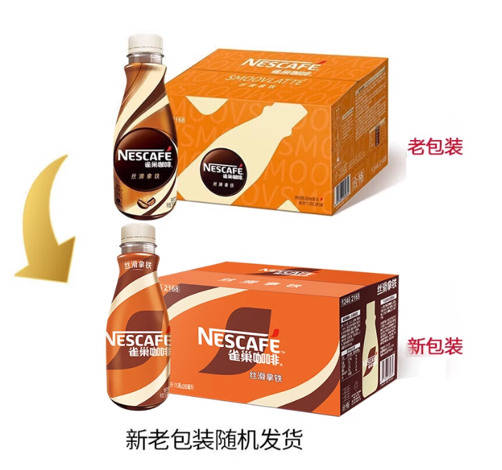 Nestle 雀巢 即饮咖啡经典丝滑拿铁 268mL*15瓶 63.9元包邮 值值值-买手聚集的地方