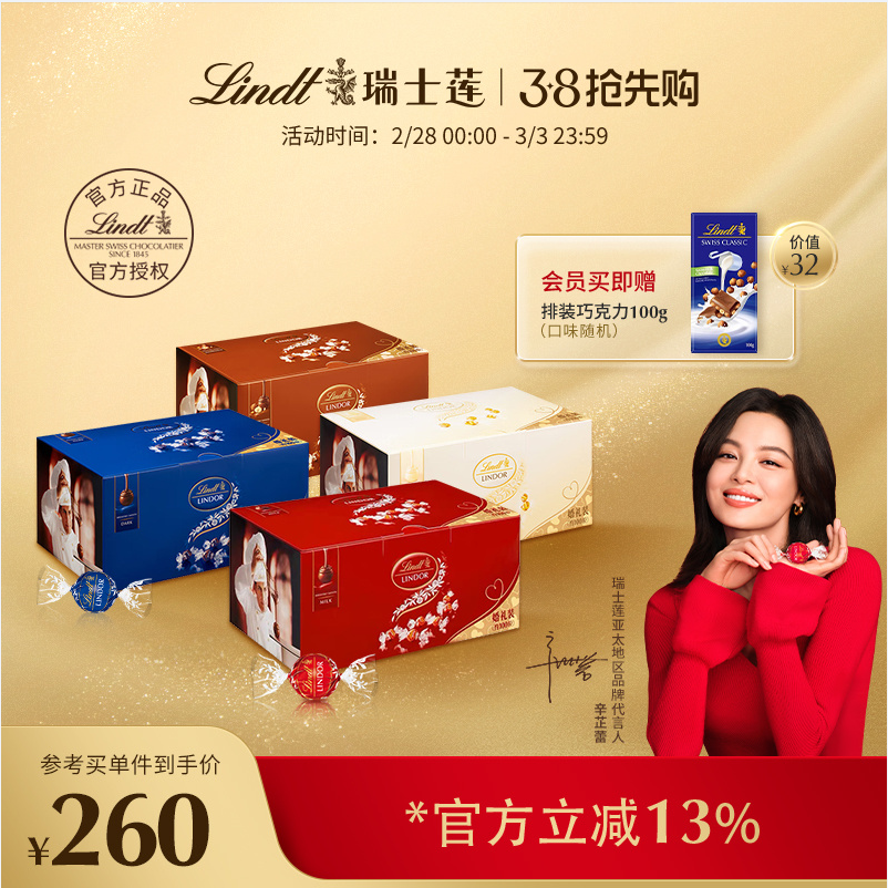 Lindt 瑞士莲 Lindor系列 软心巧克力球礼盒1.25kg/约100粒 159元包邮（限量1000件） 值值值-买手聚集的地方