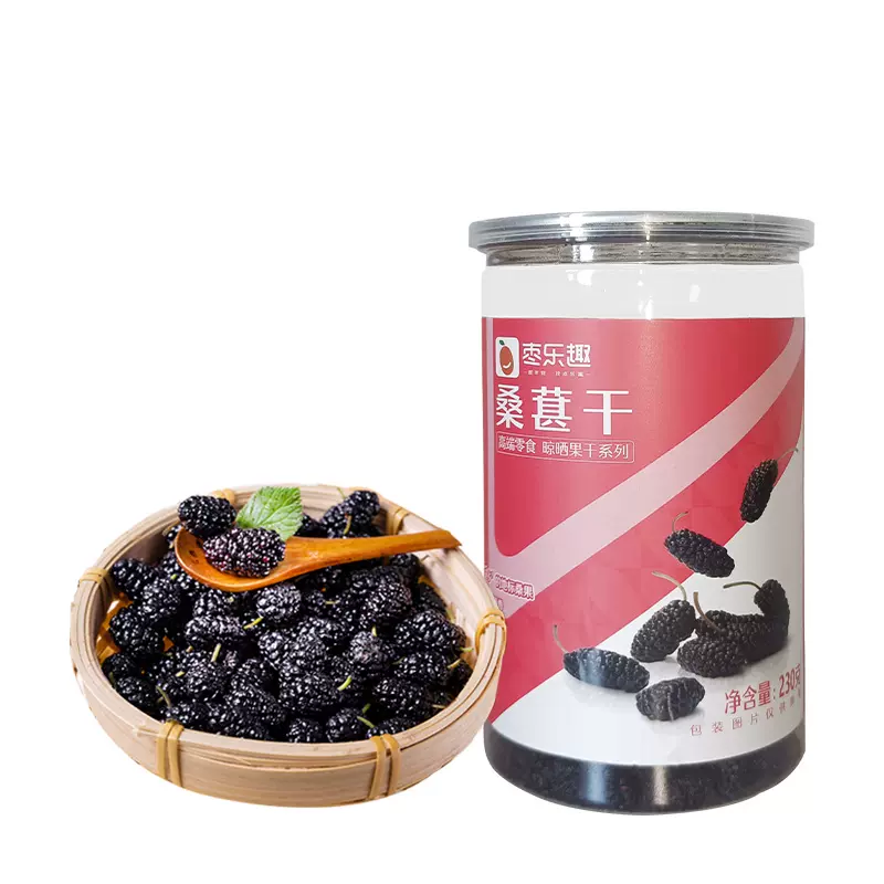 枣乐趣 新疆黑桑葚干 230g/罐 17.9元包邮 值值值-买手聚集的地方