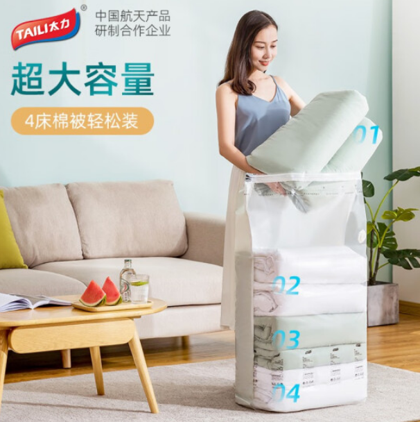 中国航天产品合作企业，TAILI 太力 免抽气真空压缩袋 中立体50*70*30cm*6个 29.9元包邮 值值值-买手聚集的地方