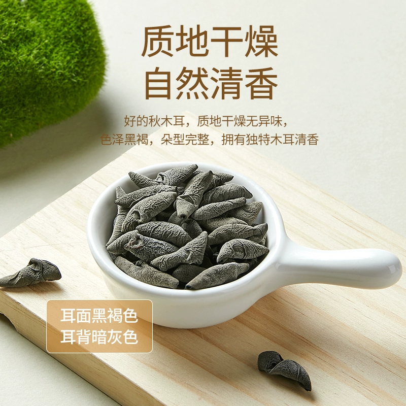 燕之坊 长白山小碗耳 135g 39.9元包邮 值值值-买手聚集的地方