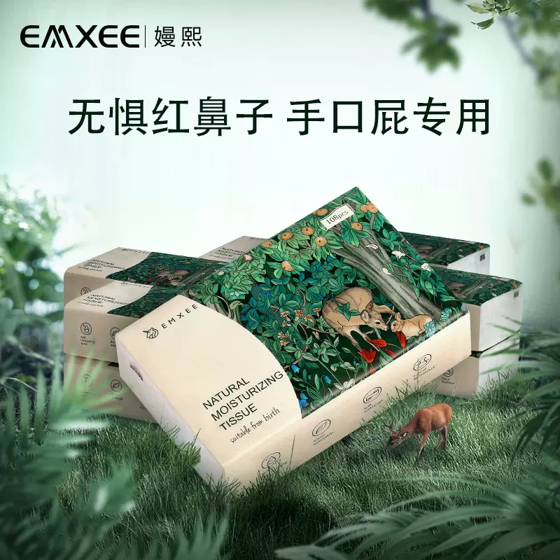 EMXEE 嫚熙 婴儿润肤云柔巾乳霜纸 3层*108抽*6包 23.9元包邮 值值值-买手聚集的地方