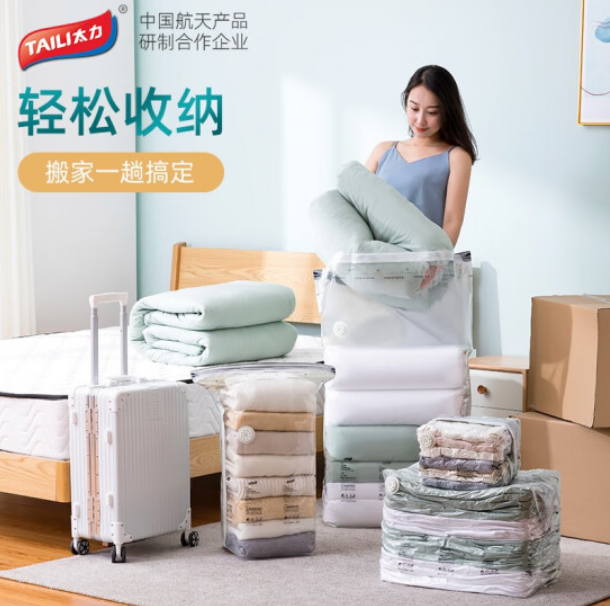 中国航天产品合作企业，TAILI 太力 免抽气真空压缩袋 中立体50*70*30cm*6个 29.9元包邮 值值值-买手聚集的地方