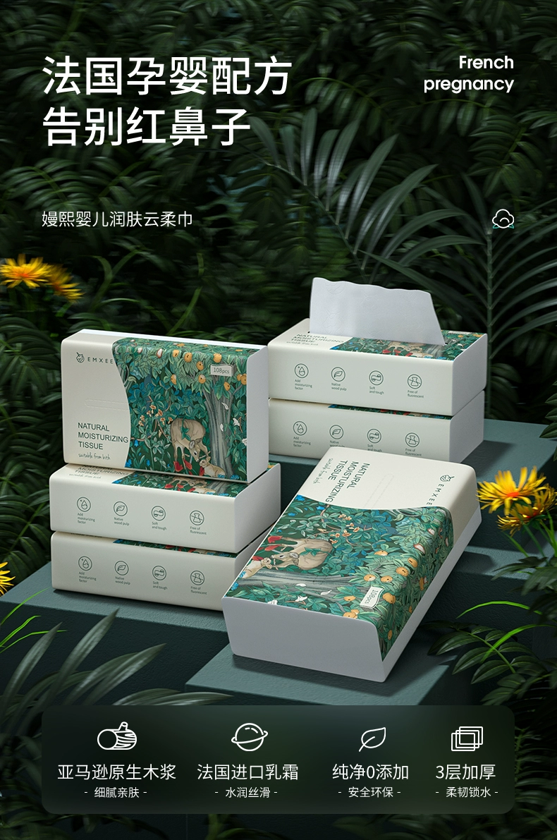 EMXEE 嫚熙 婴儿润肤云柔巾乳霜纸 3层*108抽*6包 23.9元包邮 值值值-买手聚集的地方