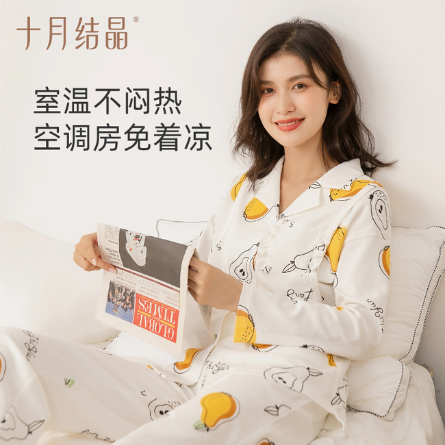 十月结晶 四季款月子睡衣套装 92.05元包邮 值值值-买手聚集的地方