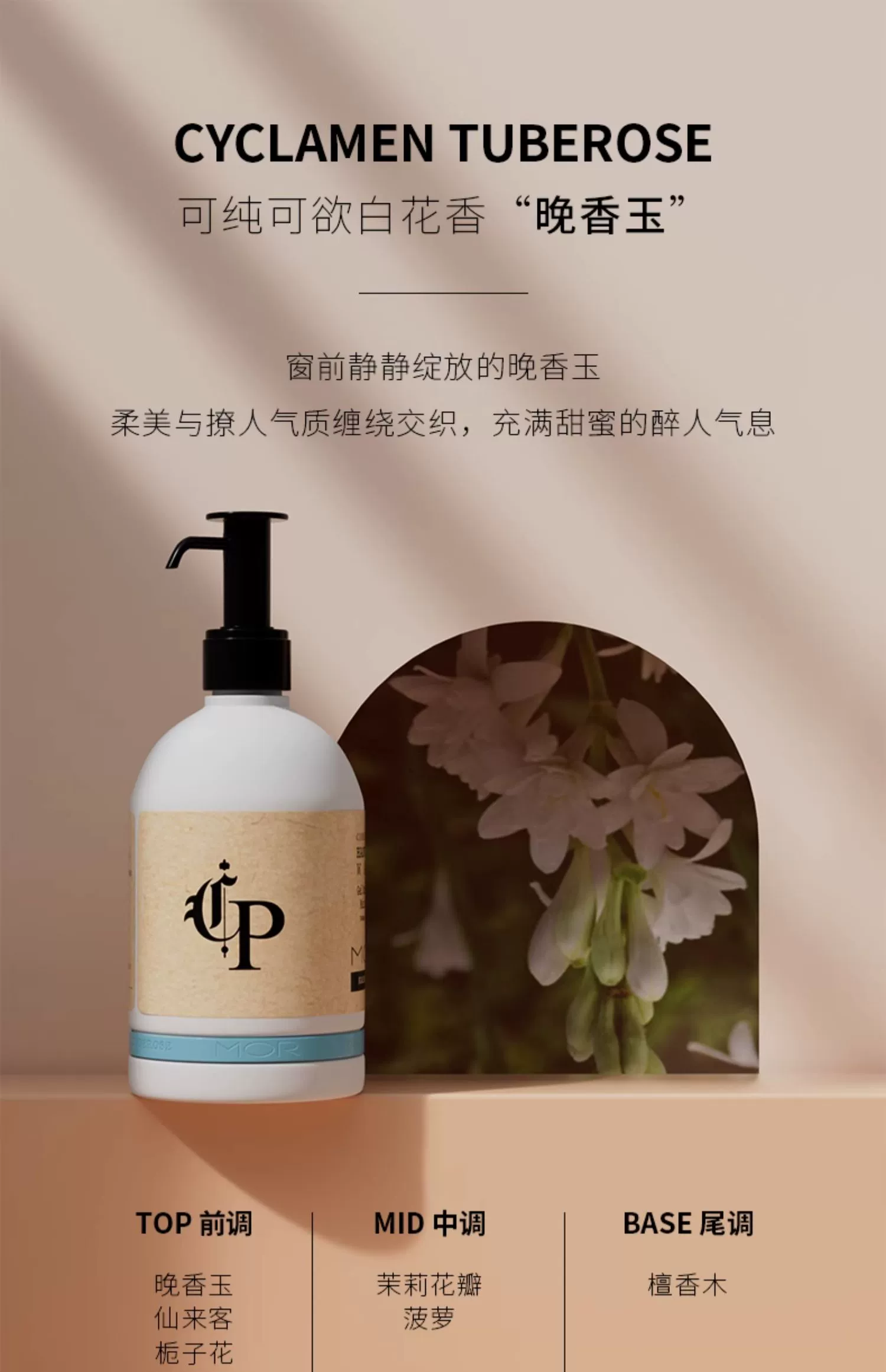 MOR 澳魅 通感香氛沐浴露 340ml*2瓶 新低40元包邮（20元/瓶） 值值值-买手聚集的地方