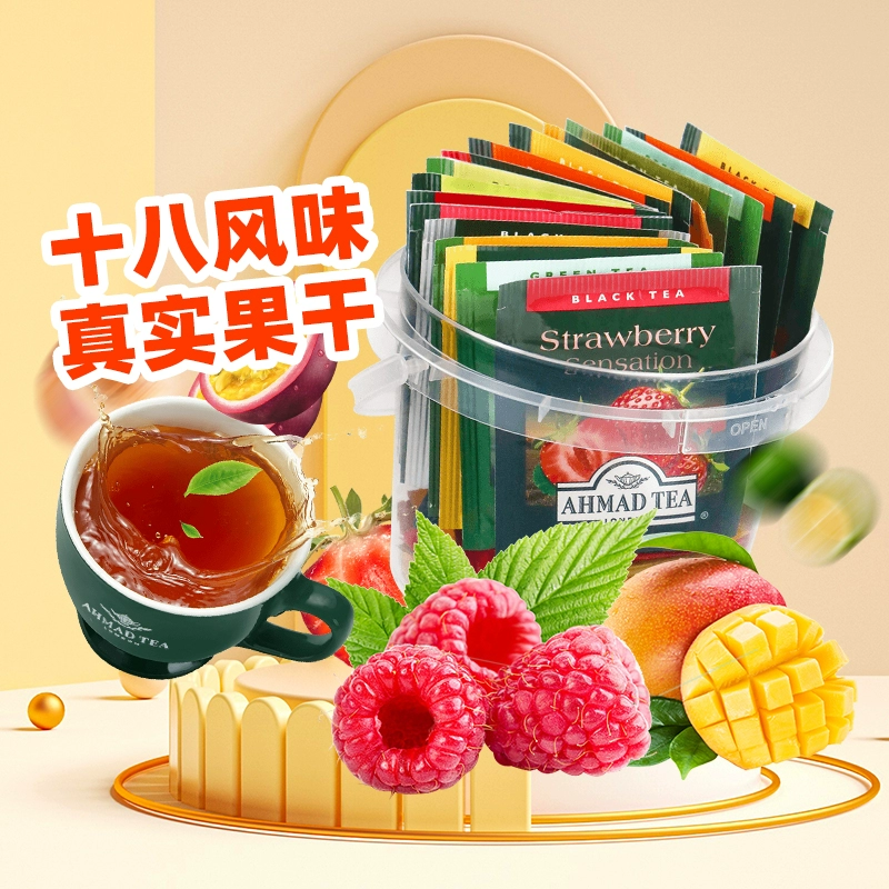AHMAD TEA 亚曼 缤纷茶桶18味水果袋泡红茶 18袋 15.9元包邮 值值值-买手聚集的地方