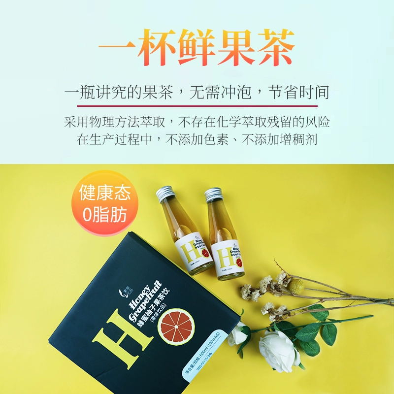 力滋源 蜂蜜柚子果茶 100ml*6瓶 15.9元包邮 值值值-买手聚集的地方