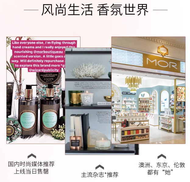 MOR 澳魅 通感香氛沐浴露 340ml*2瓶 新低40元包邮（20元/瓶） 值值值-买手聚集的地方