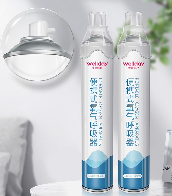 Wellday 维德医疗 便携式家用户外氧气瓶 1L 6.9元包邮 值值值-买手聚集的地方