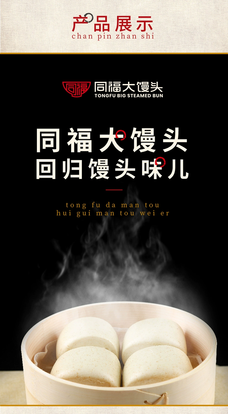同福 全麦/黑米手工馒头 3包/12个 18.9元包邮 值值值-买手聚集的地方