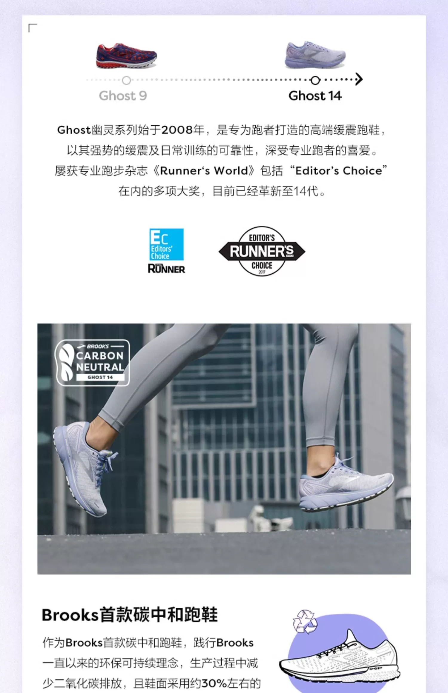 Brooks 布鲁克斯 Ghost 14  幽灵14 女款次顶级缓震跑鞋 1203561B 新低499元包邮 值值值-买手聚集的地方