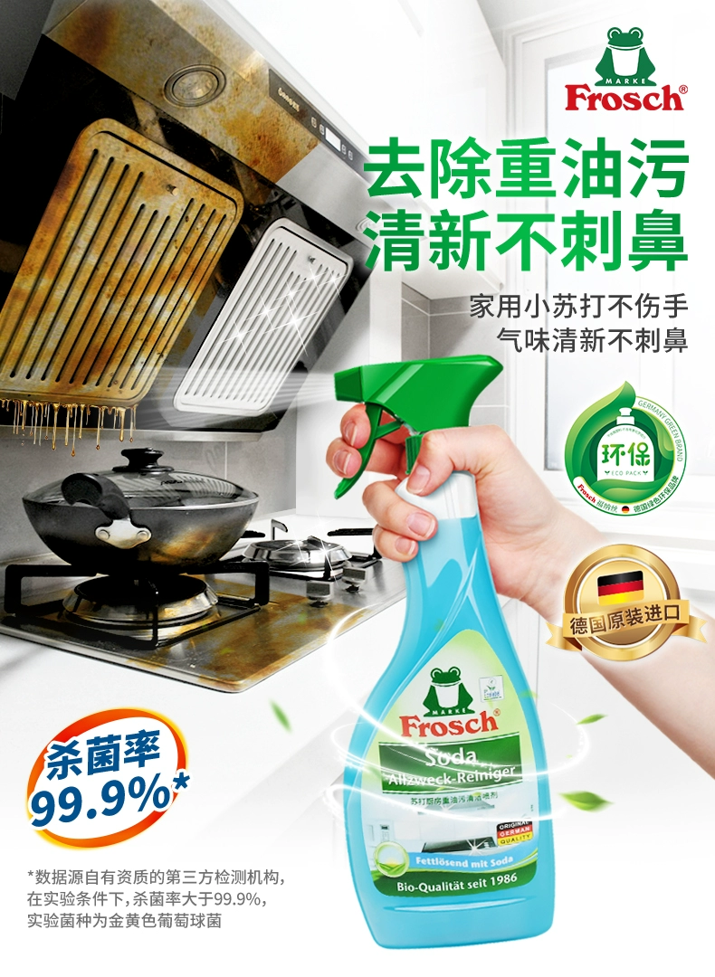 德国进口，Frosch 菲洛施 重油污清洁剂 500ml*3瓶 赠环保袋 49元包邮（16.3元/瓶） 值值值-买手聚集的地方