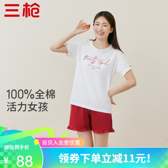 三枪 24年夏季新款女士水柔棉纯棉夏季家居服套装 59元包邮 值值值-买手聚集的地方