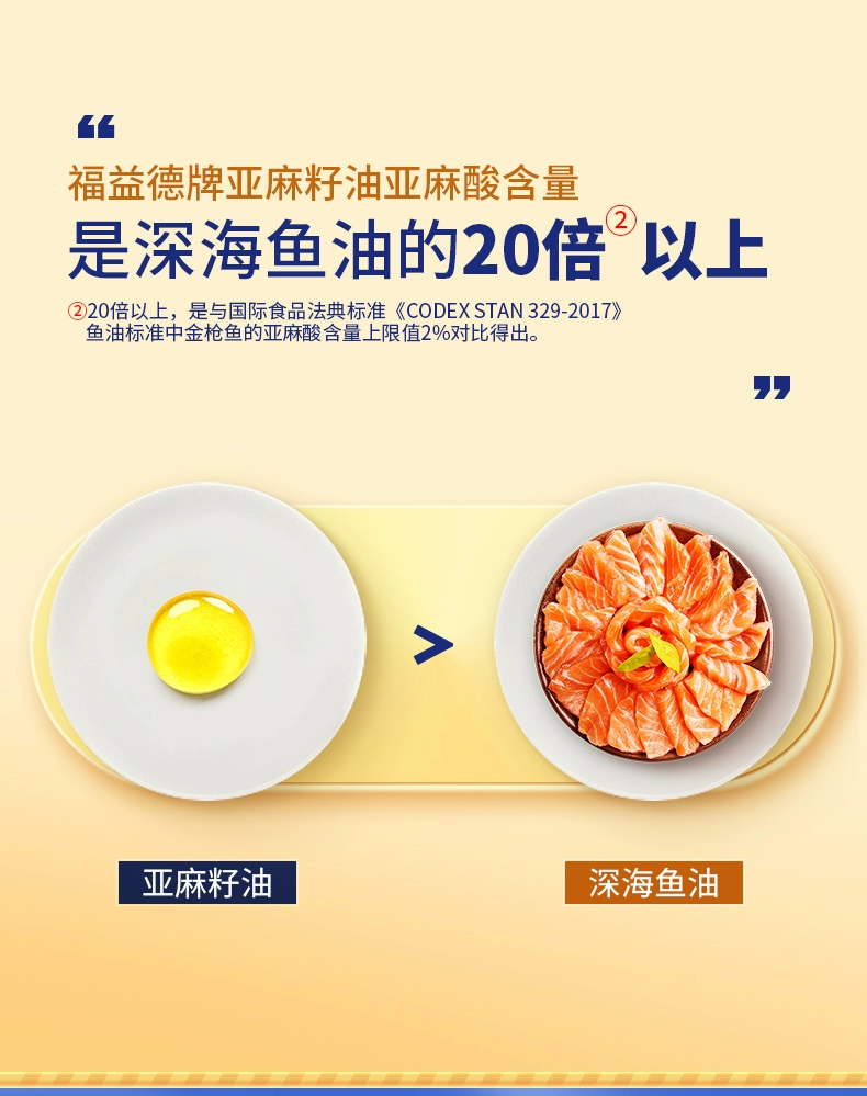 金奖认证，福益德  一级冷初榨亚麻籽油 1.8L*3瓶 史低99.8元包邮（33.3元/瓶） 值值值-买手聚集的地方