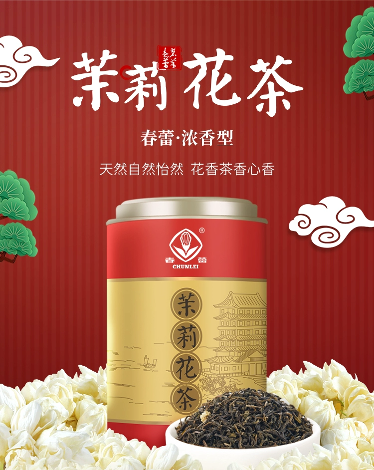 江西老字号，春蕾 浓香特级茉莉花茶罐装 200g 24元包邮 值值值-买手聚集的地方