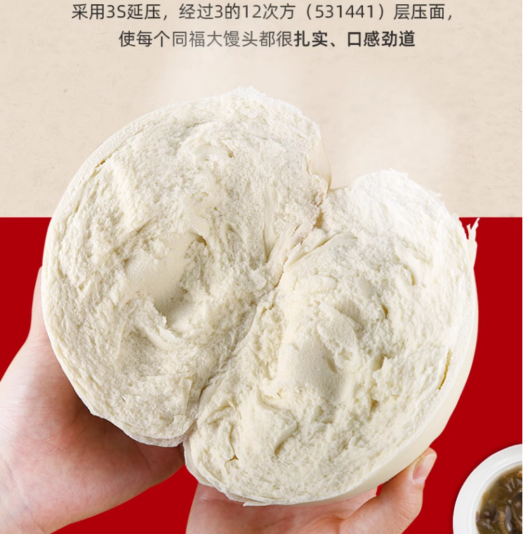同福 全麦/黑米手工馒头 3包/12个 18.9元包邮 值值值-买手聚集的地方