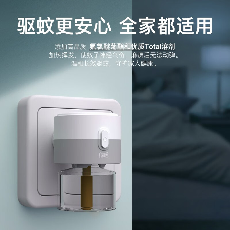 superb 超威 电蚊香液 3瓶+1器 165晚 15.16元包邮 值值值-买手聚集的地方