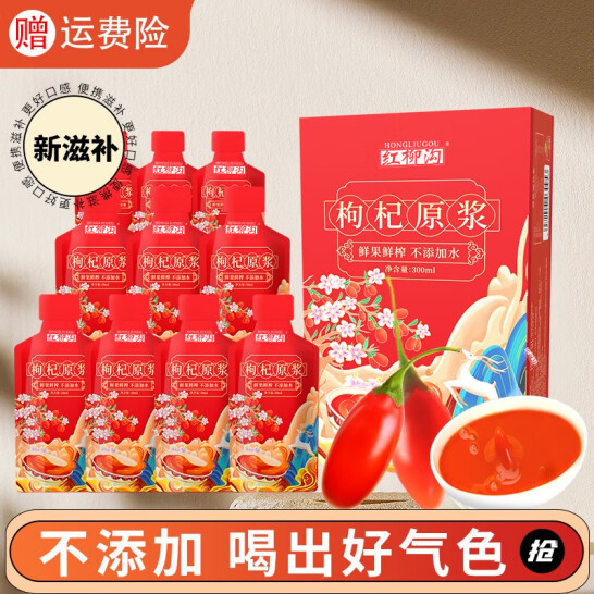 中宁枸杞 红柳沟 枸杞原浆300mL（30mL*10袋） 新低18.9元包邮 值值值-买手聚集的地方