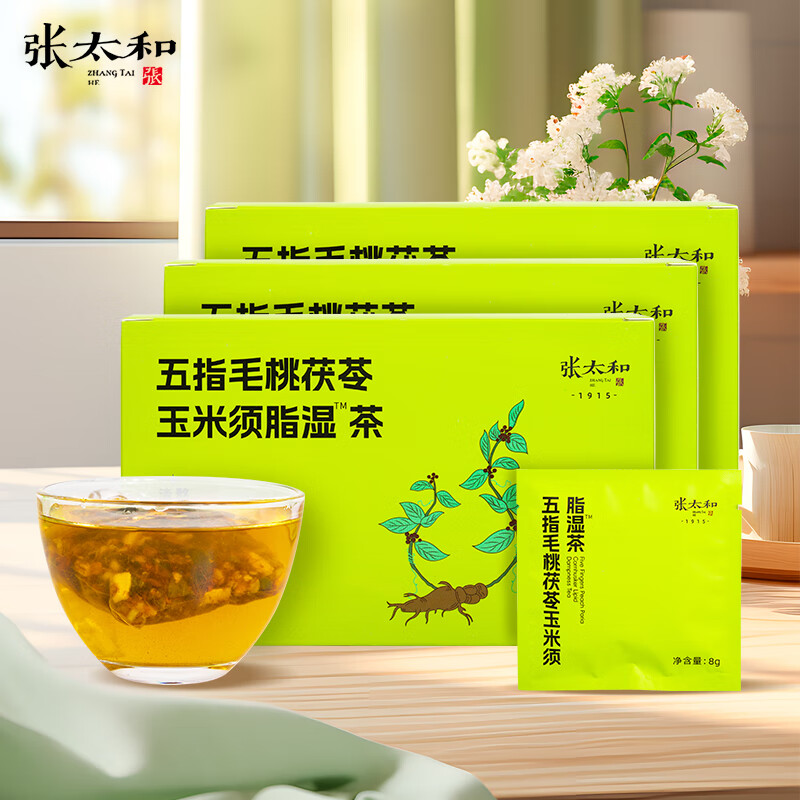 张太和  五指毛桃茯苓玉米须脂湿茶 8g*15小包/盒*4盒 59.9元包邮 值值值-买手聚集的地方
